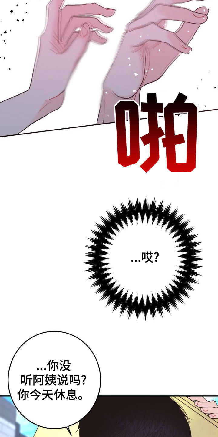 第25章：想多了吗33