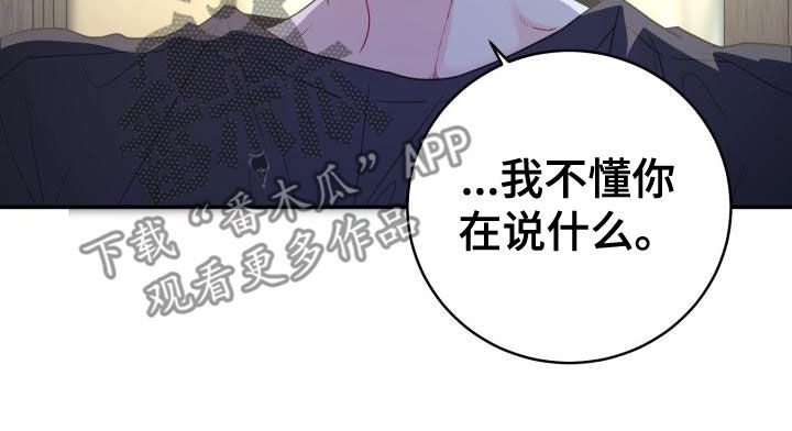 第26章：说话小心点19