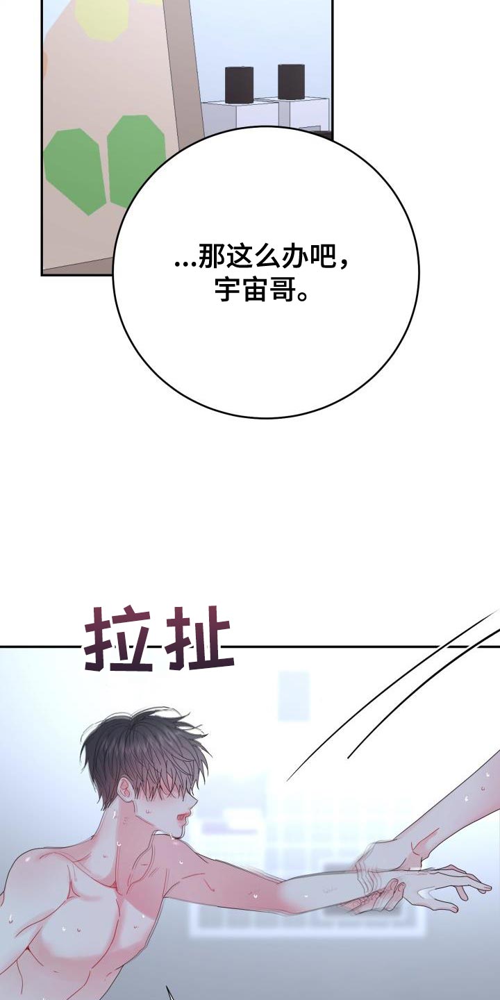 第52章：恭喜你完成表演2