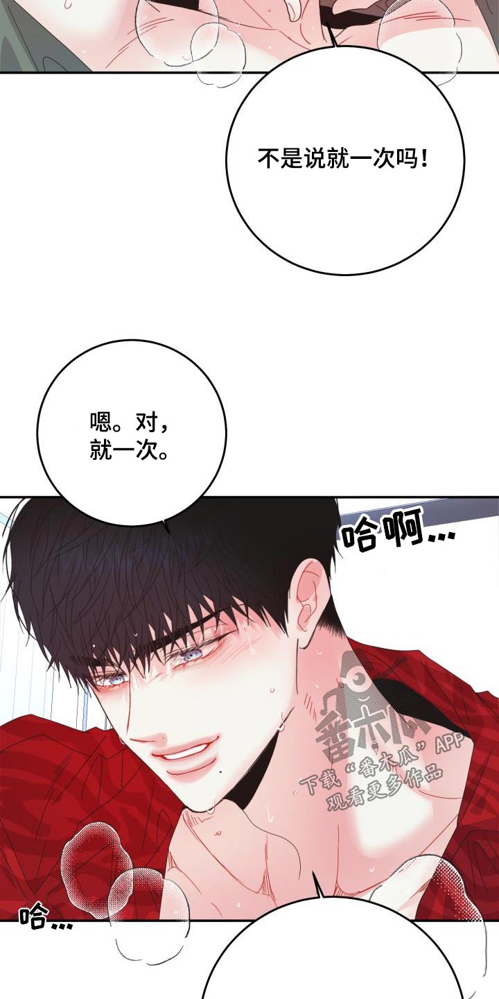 第44章：有人2
