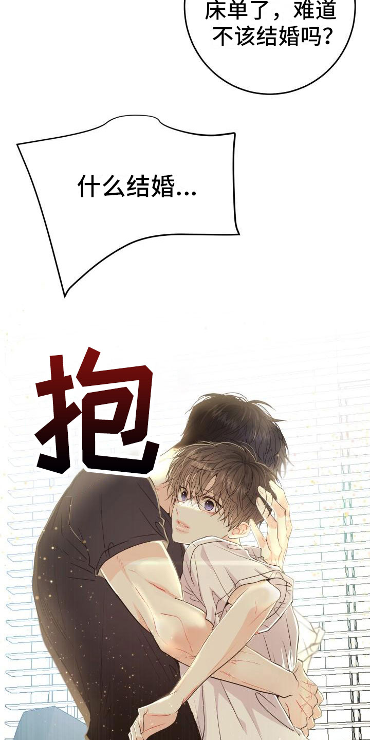第14章：心动22