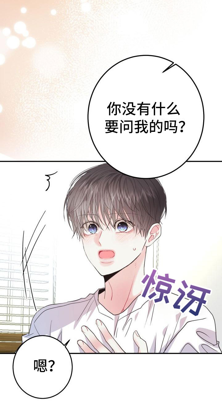 第14章：心动10