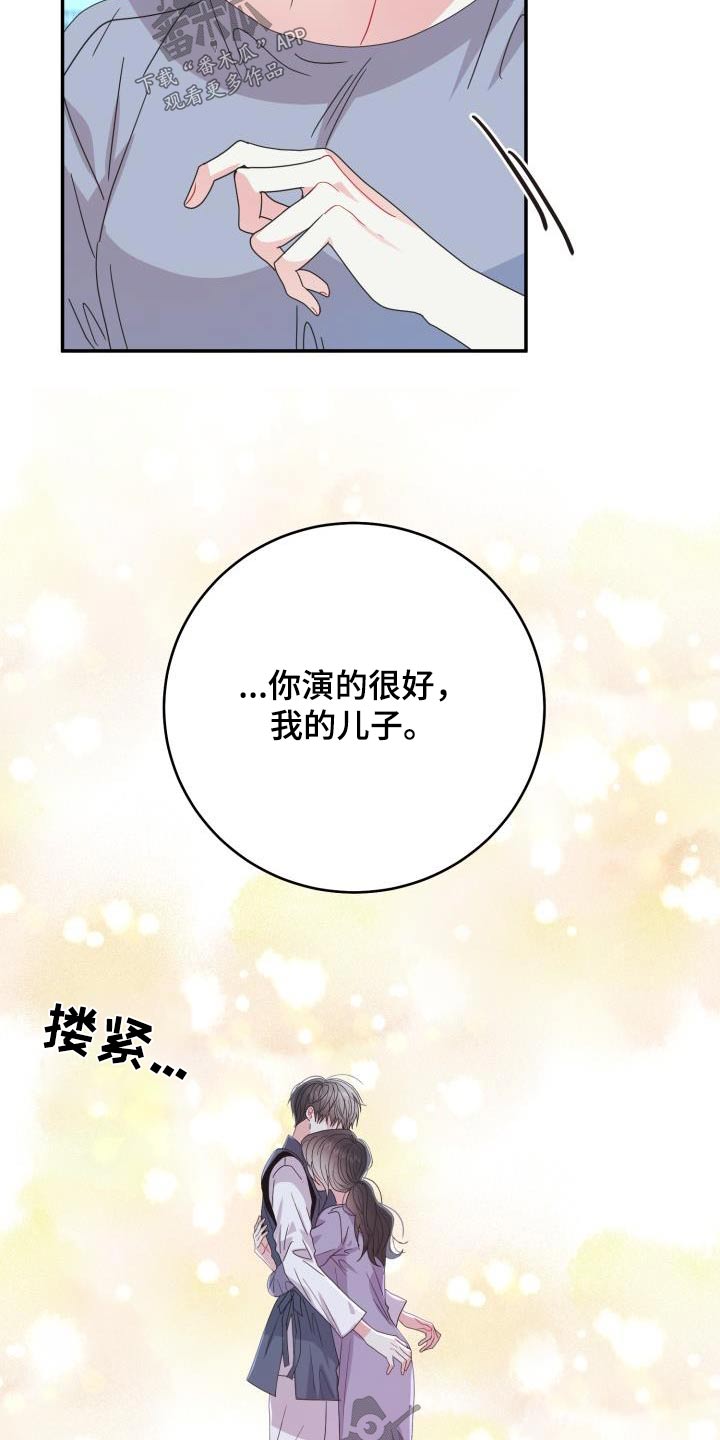 第47章：表演的很好7