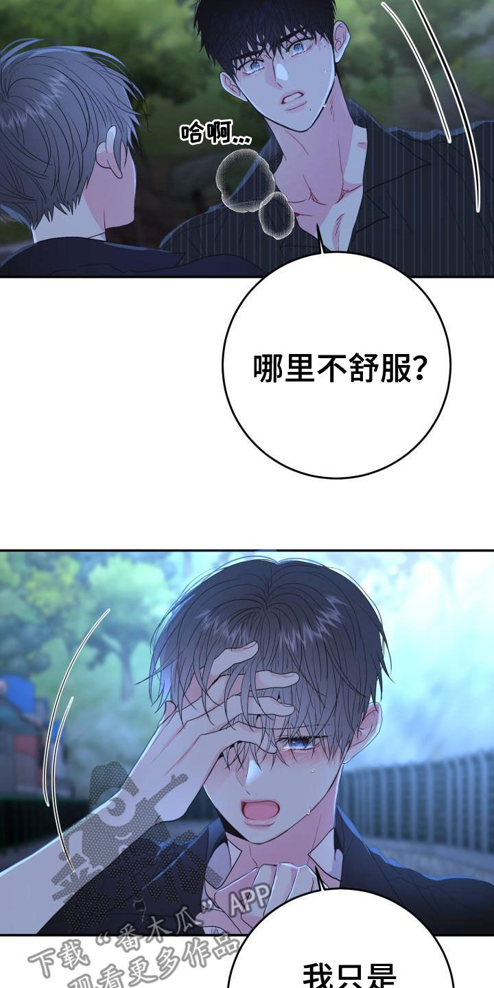 第22章：别生气8