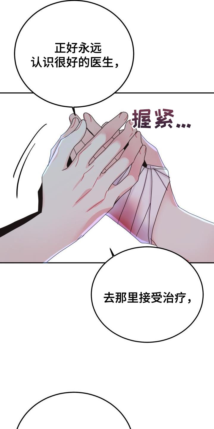 第57章：我会自己看着办1