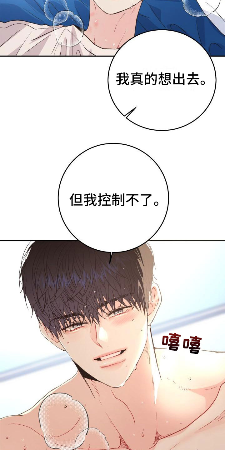 第16章：控制不了27