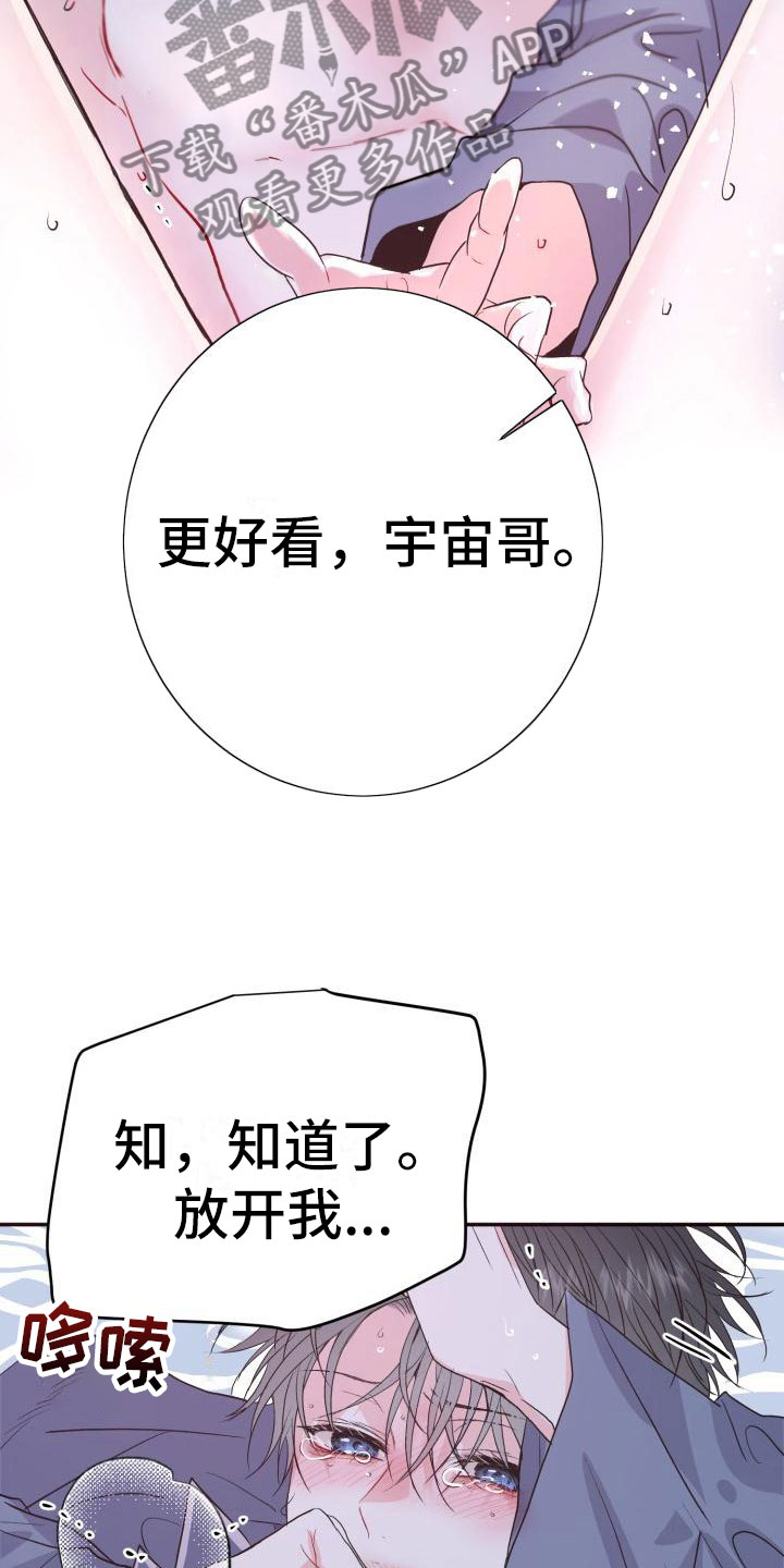 第11章：熟悉又陌生4