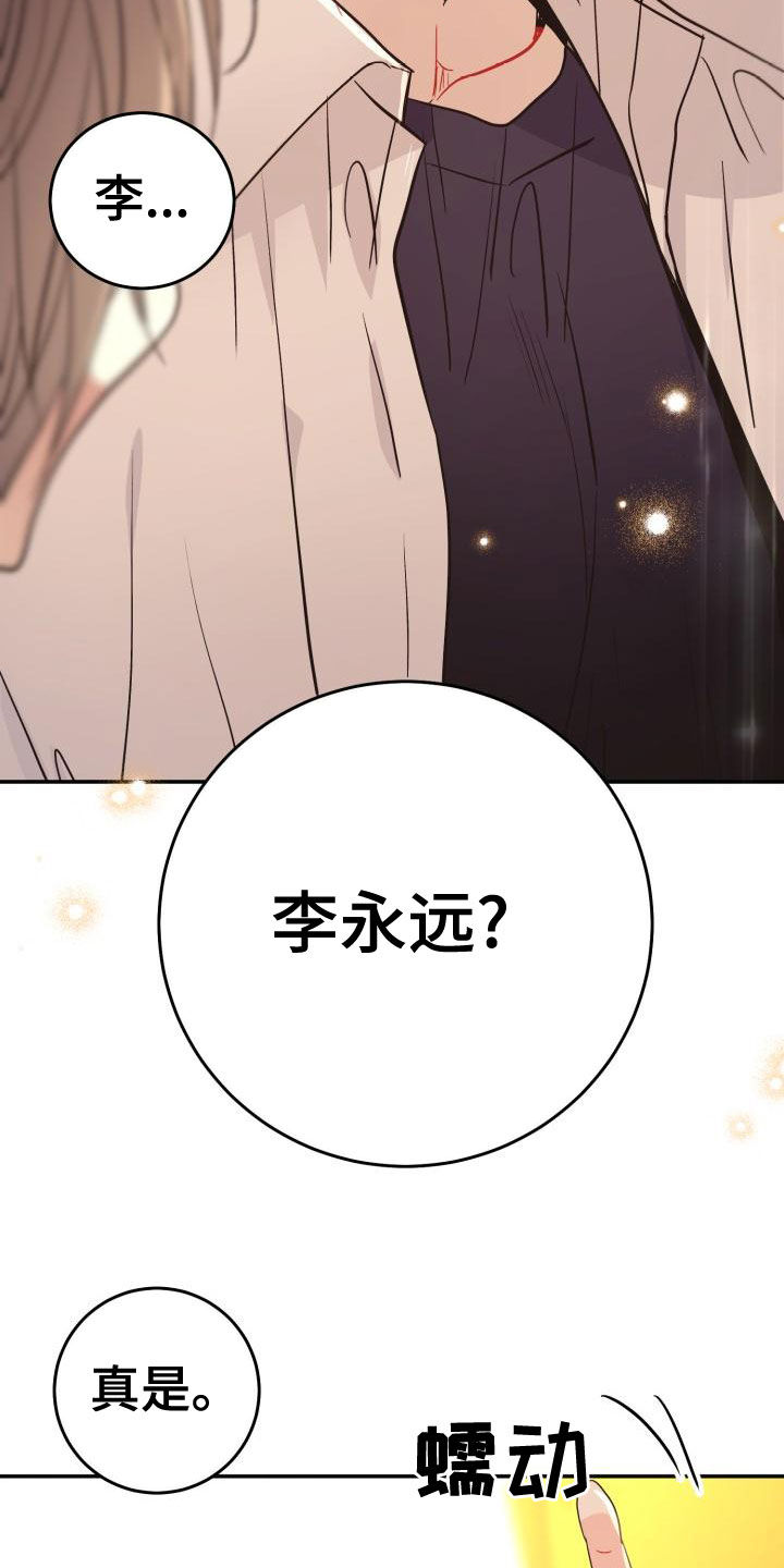 第23章：真实的梦16