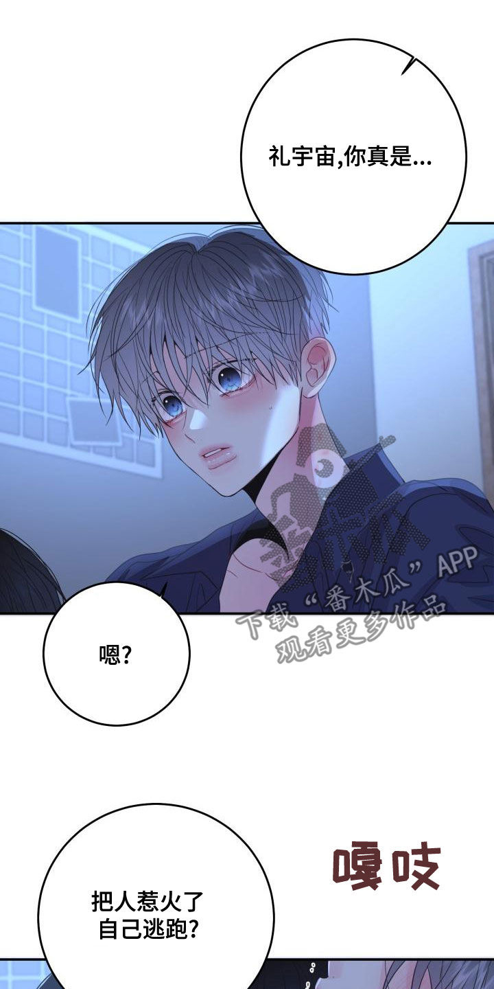 第30章：我害怕12