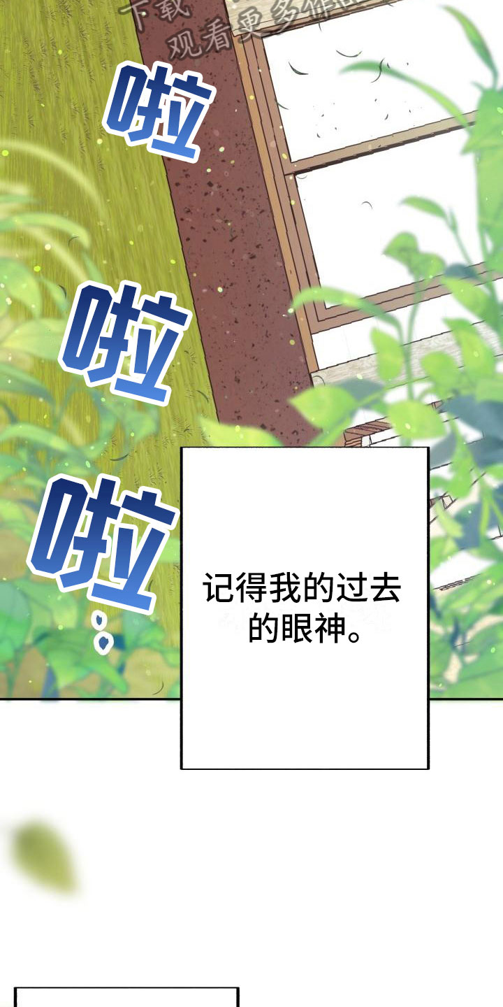 第12章：我想知道22