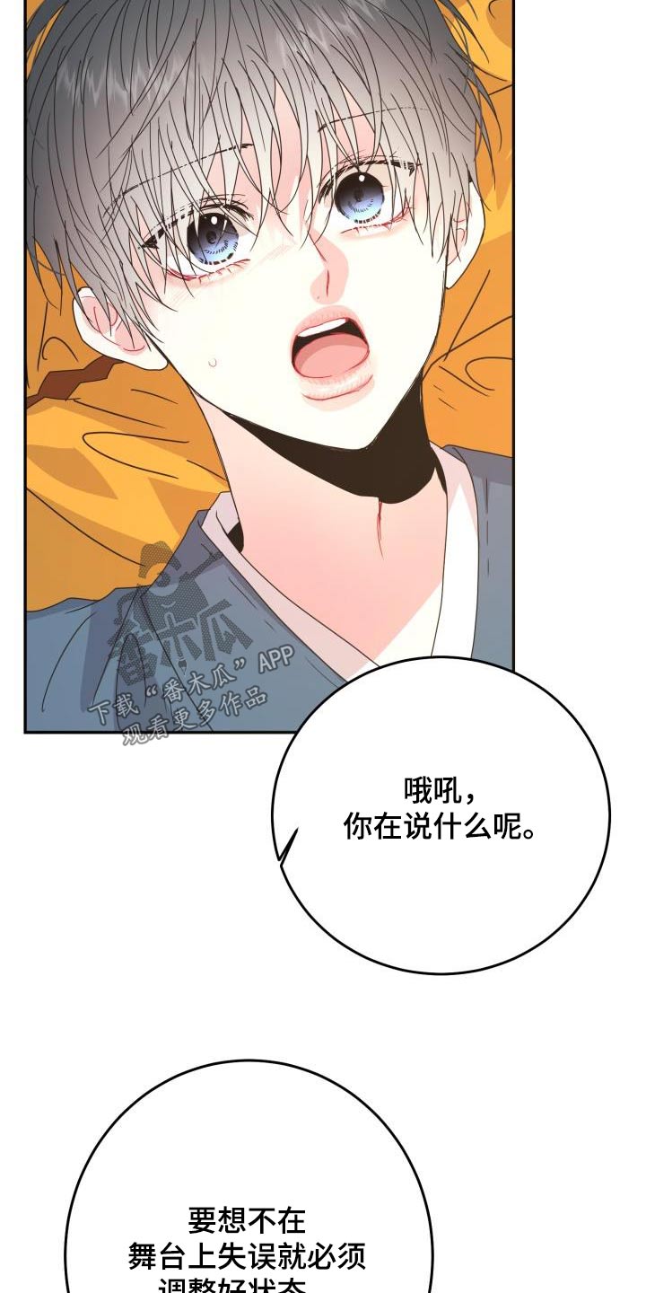 第45章：调整状态24