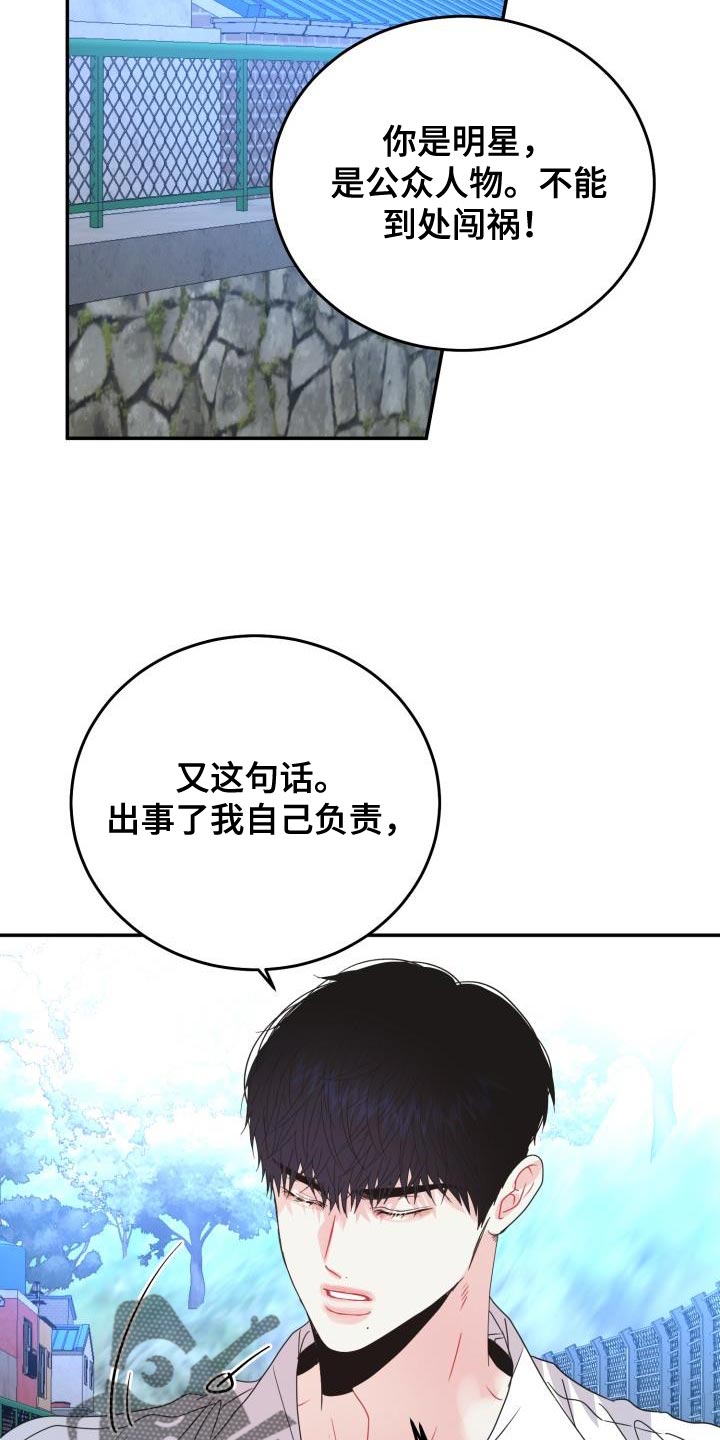 第39章：什么事都不会发生4