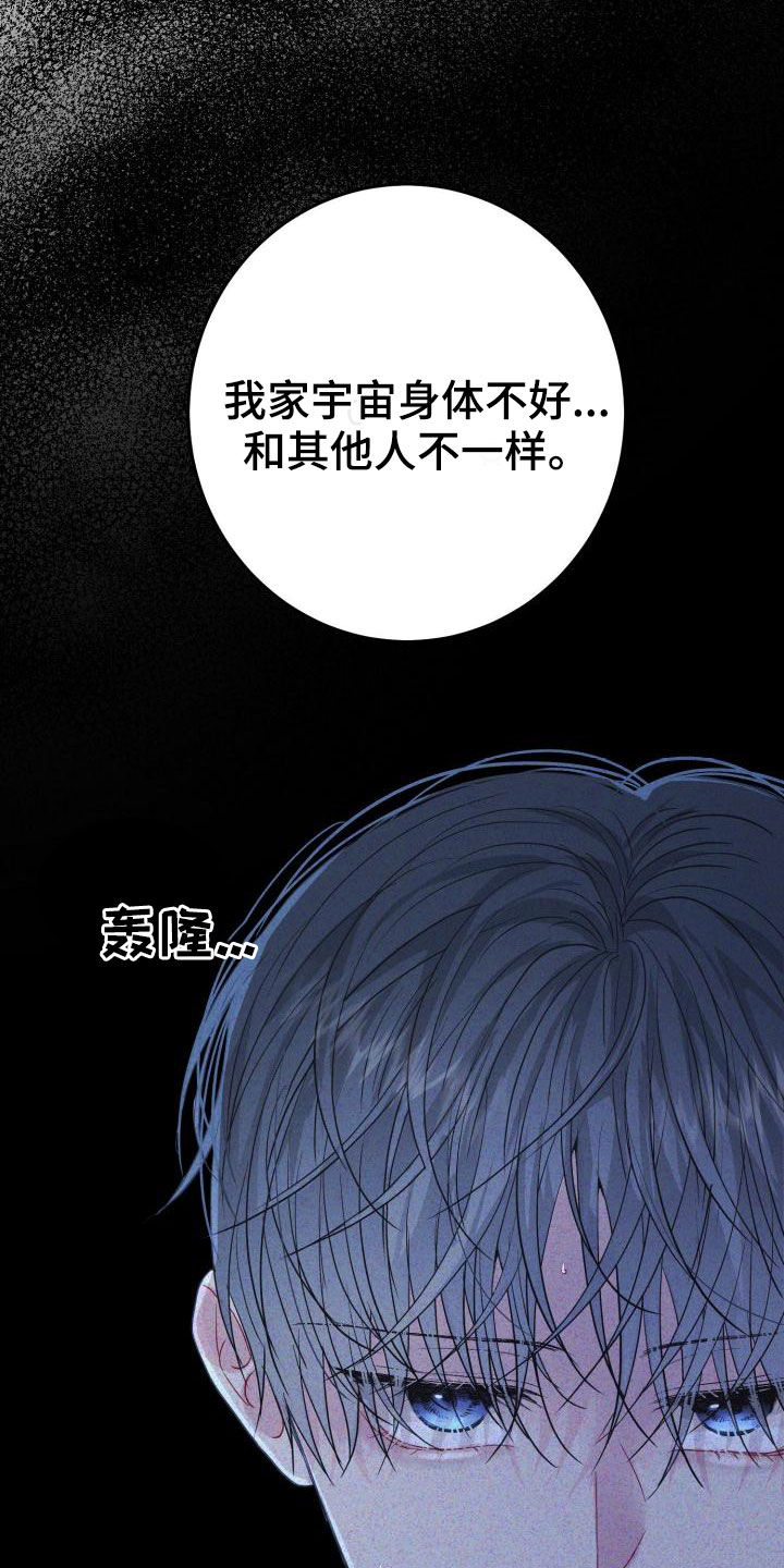 第20章：其乐融融28