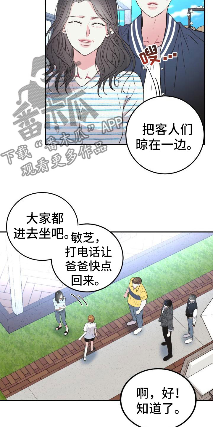 第4章：无法理解6