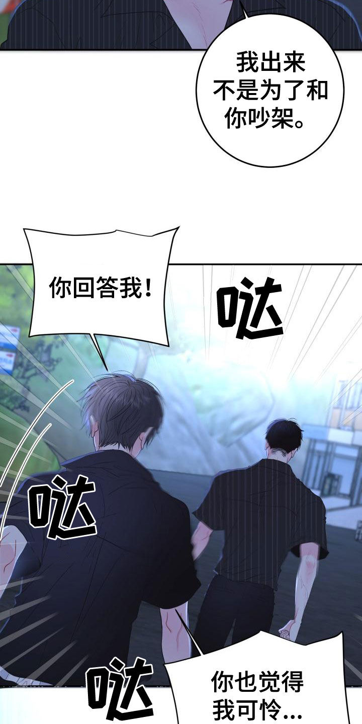 第22章：别生气16