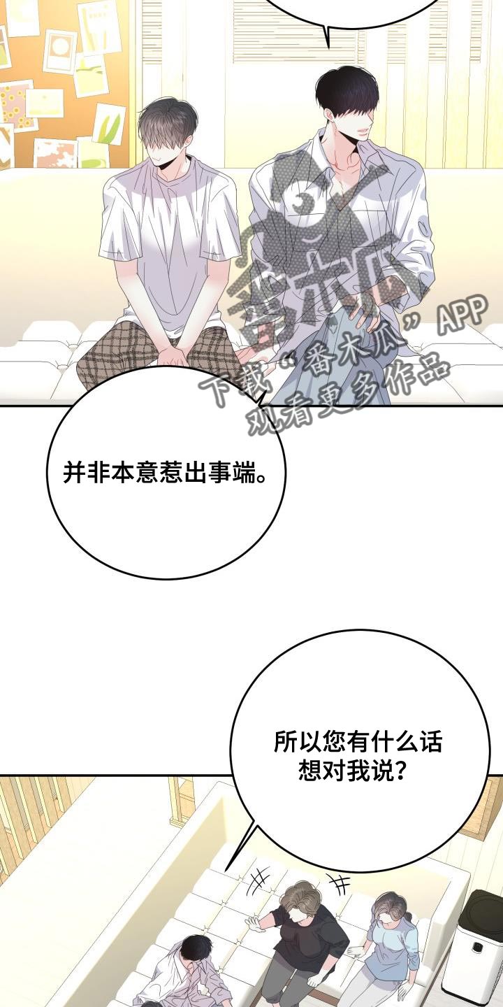 第38章：我有条件12
