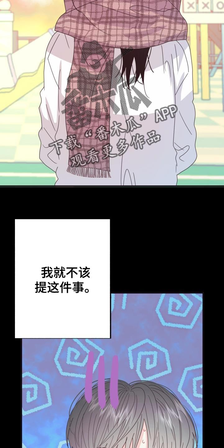 第60章：【番外】做梦8