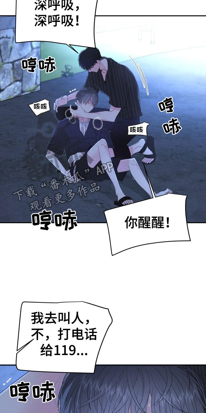 第22章：别生气27