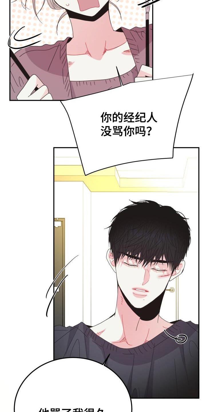第57章：我会自己看着办17