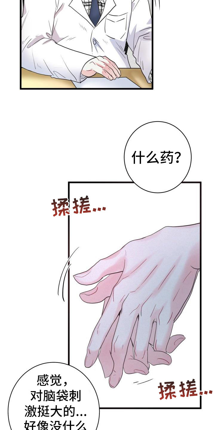 第1章：他很美19