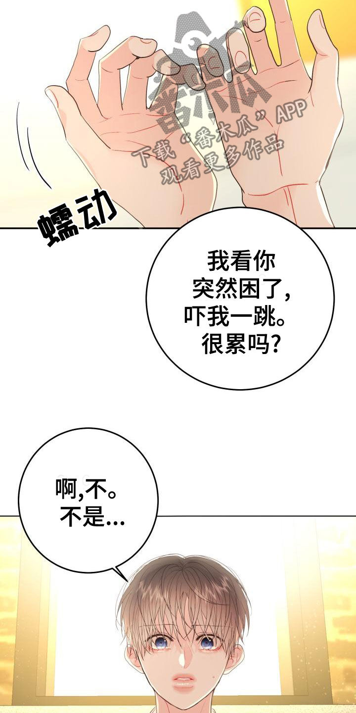 第23章：真实的梦17
