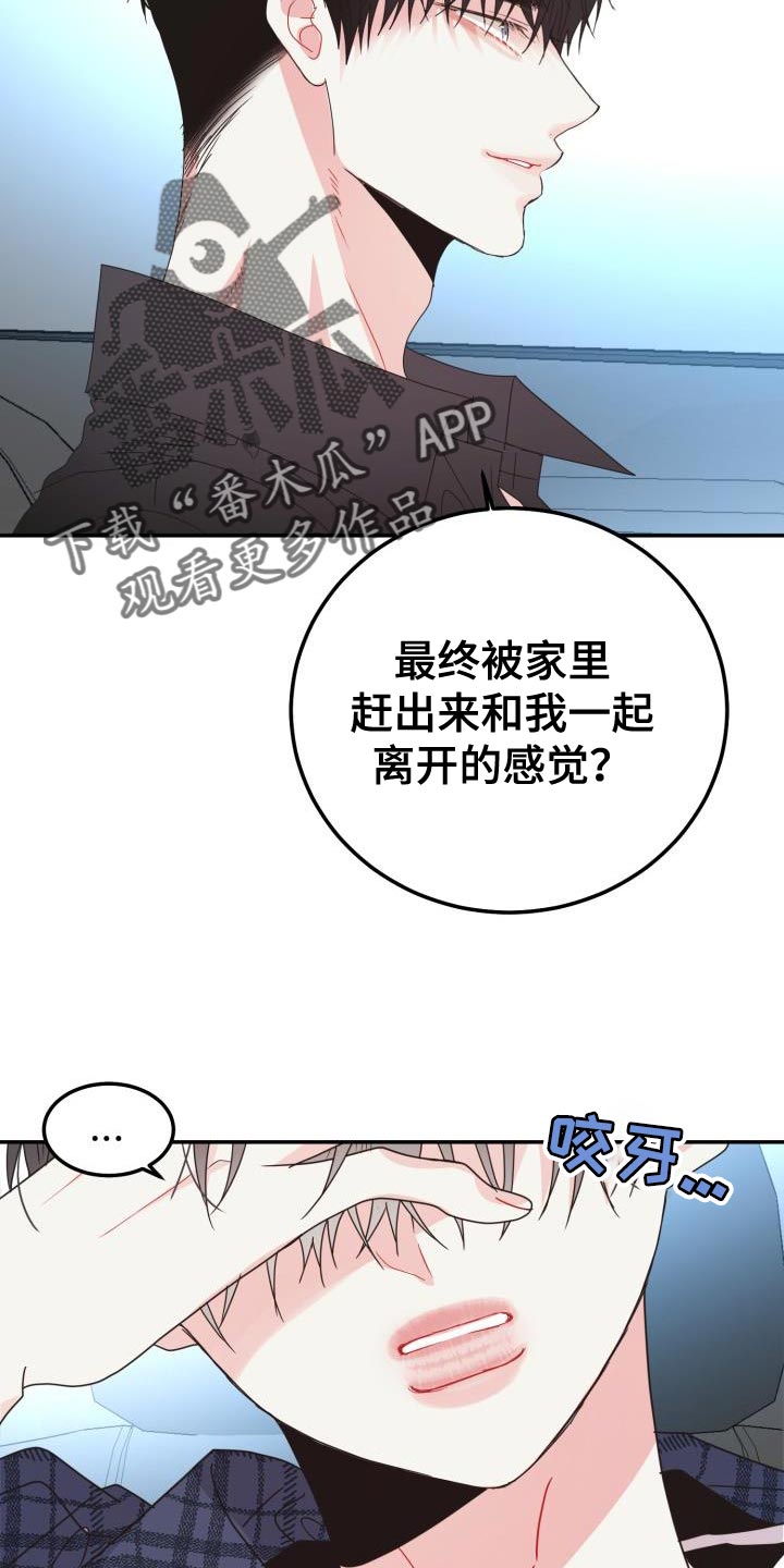 第57章：我会自己看着办10