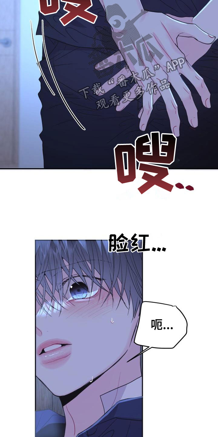 第27章：满身疮痍17