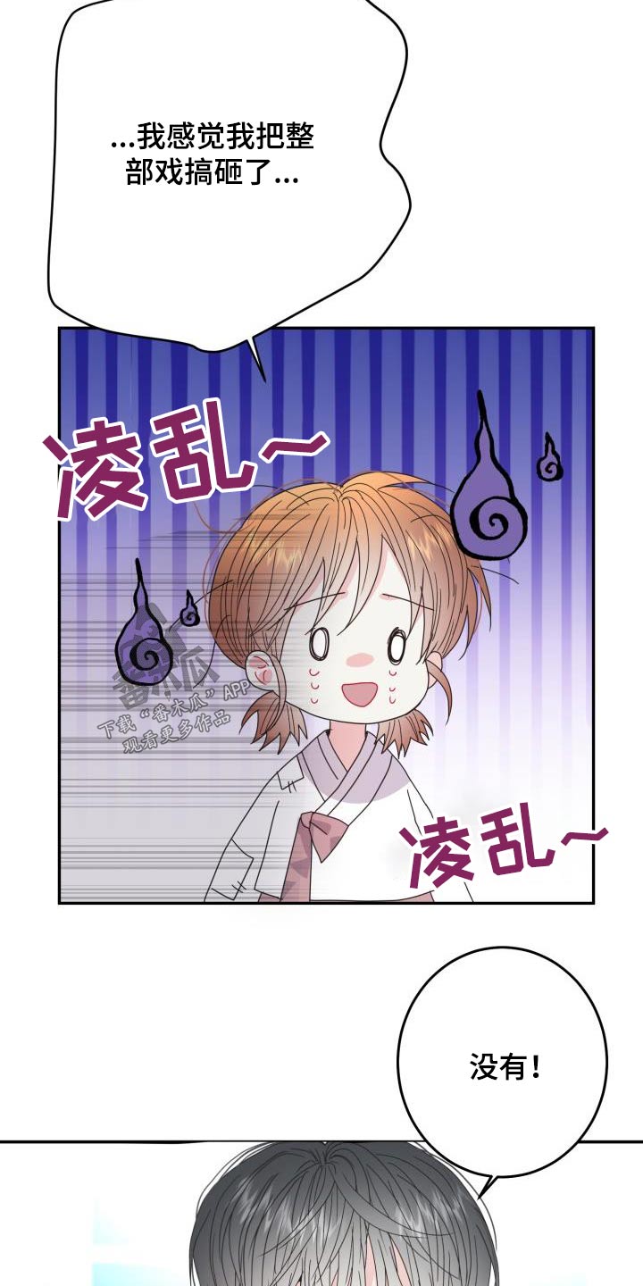 第47章：表演的很好3