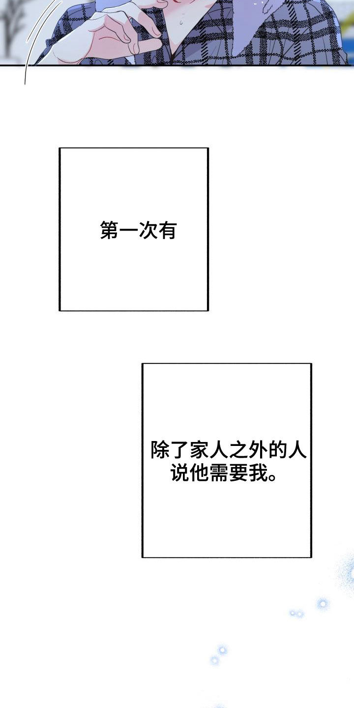 第18章：一直在等你20