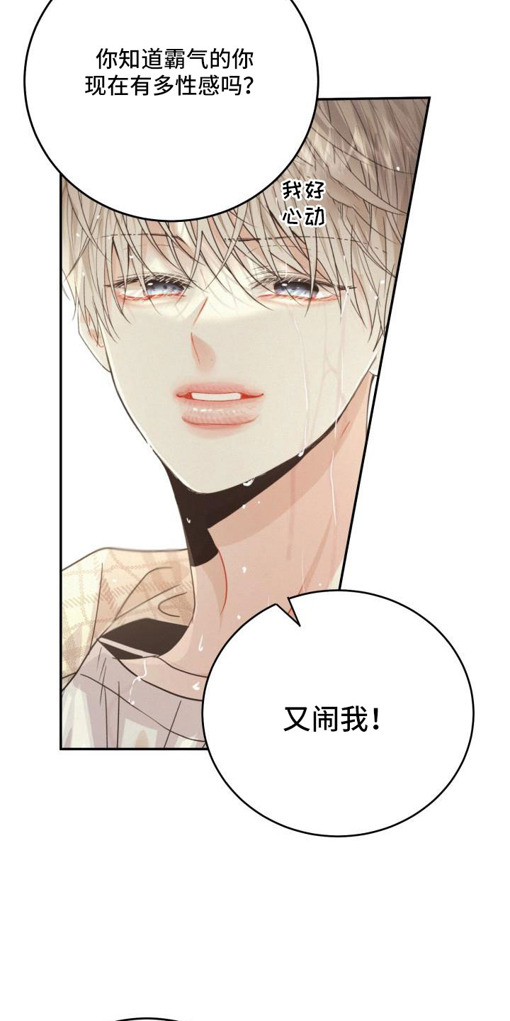 第37章：大海和你真美13
