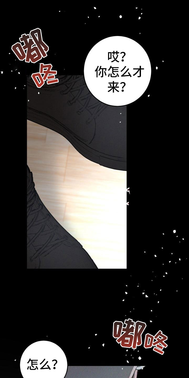 第3章：谈条件17