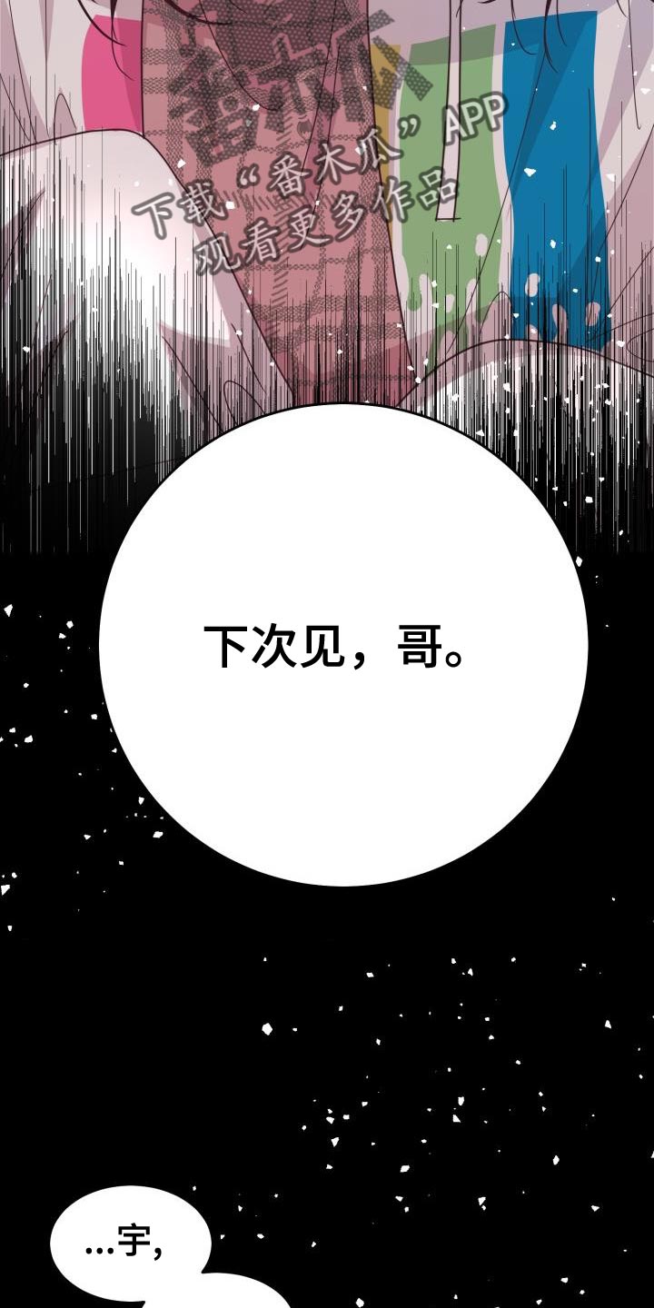 第60章：【番外】做梦20
