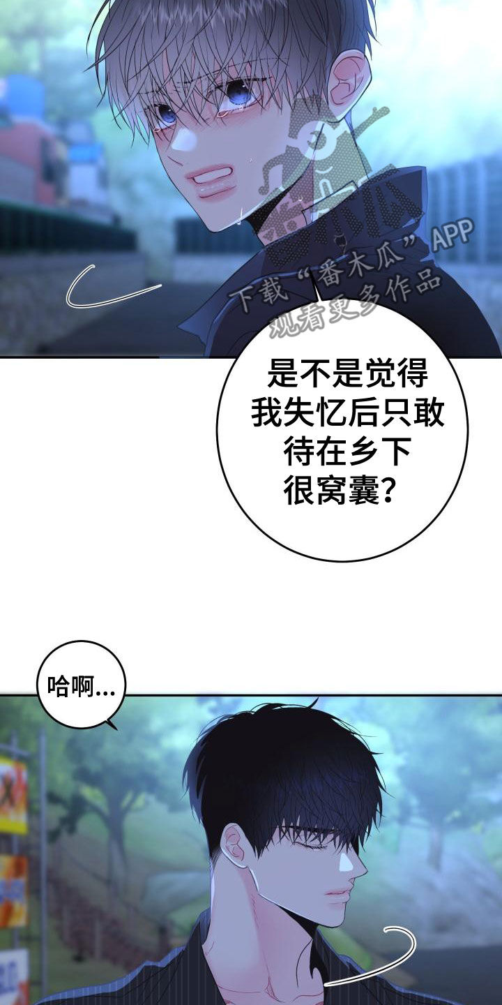 第22章：别生气15