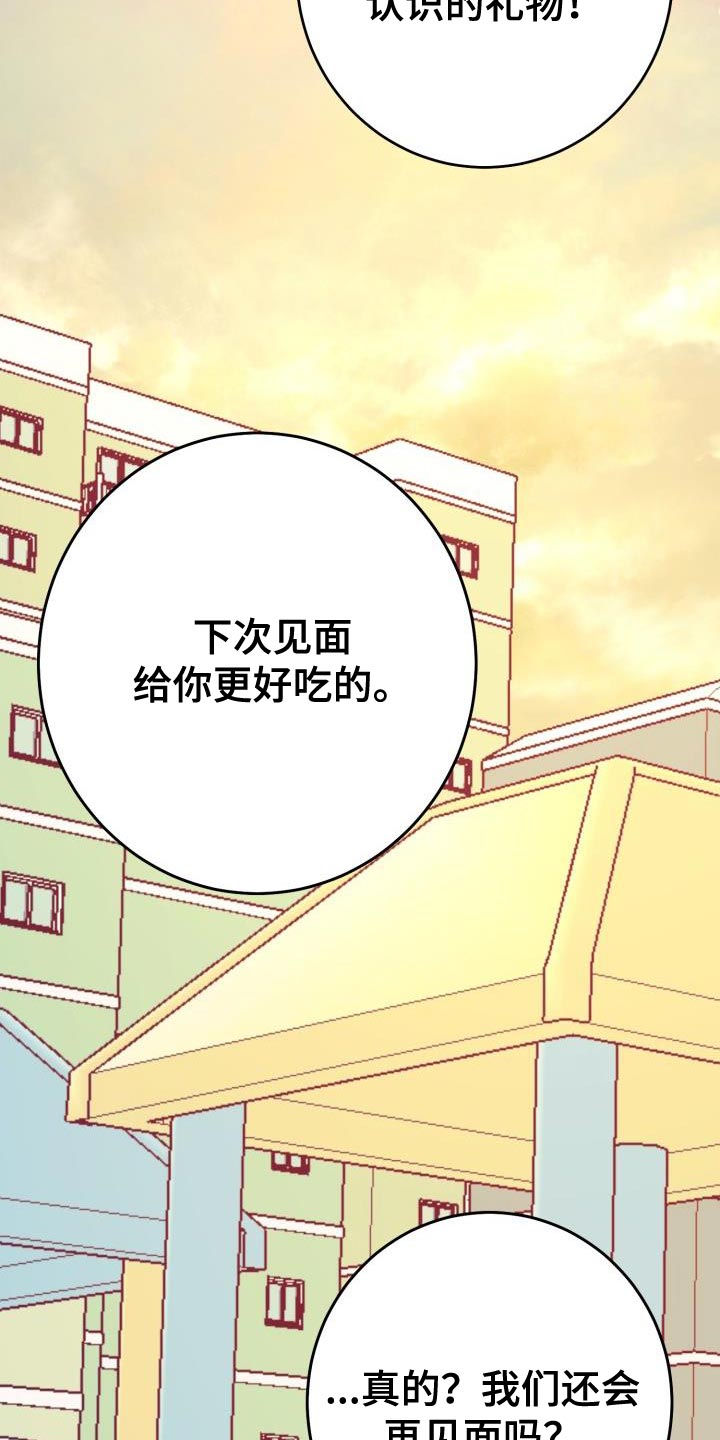 第60章：【番外】做梦11