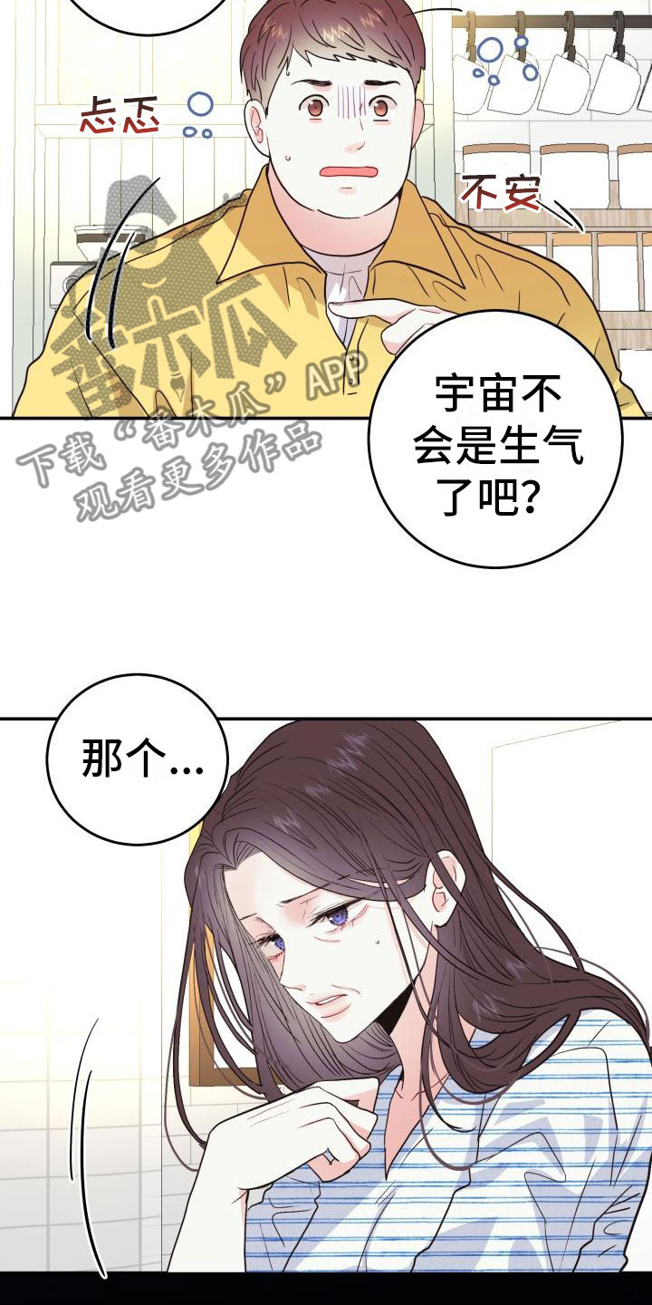 第5章：想念2