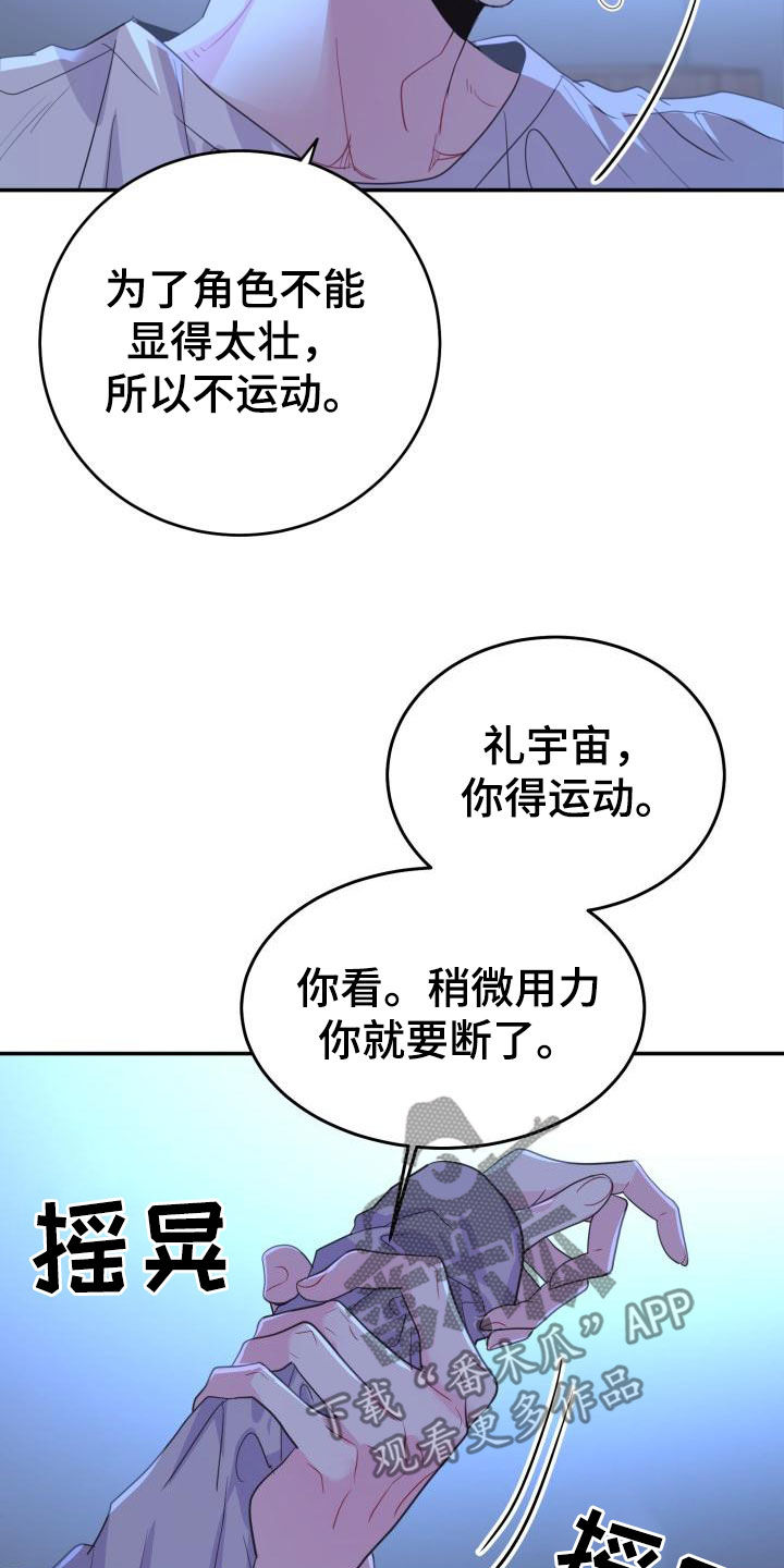 第32章：尽管问23