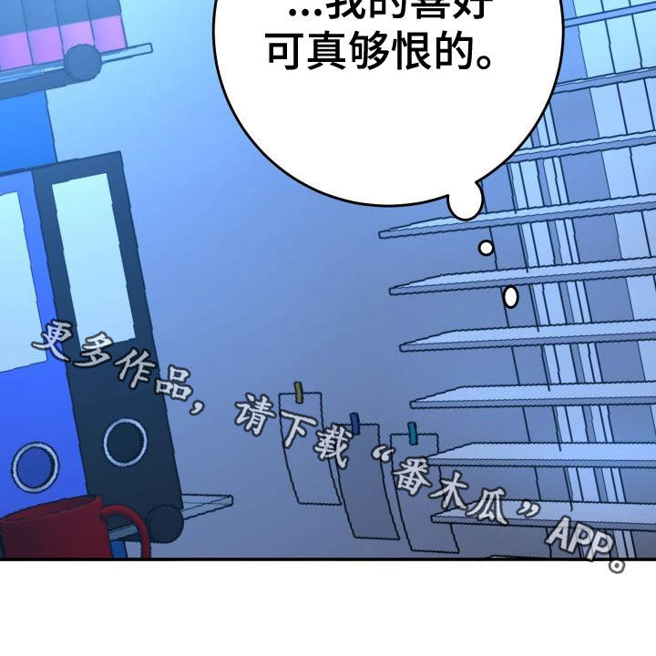 第24章：都怪谁33