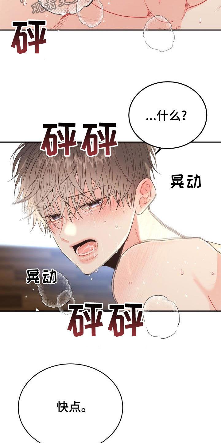 第18章：一直在等你2