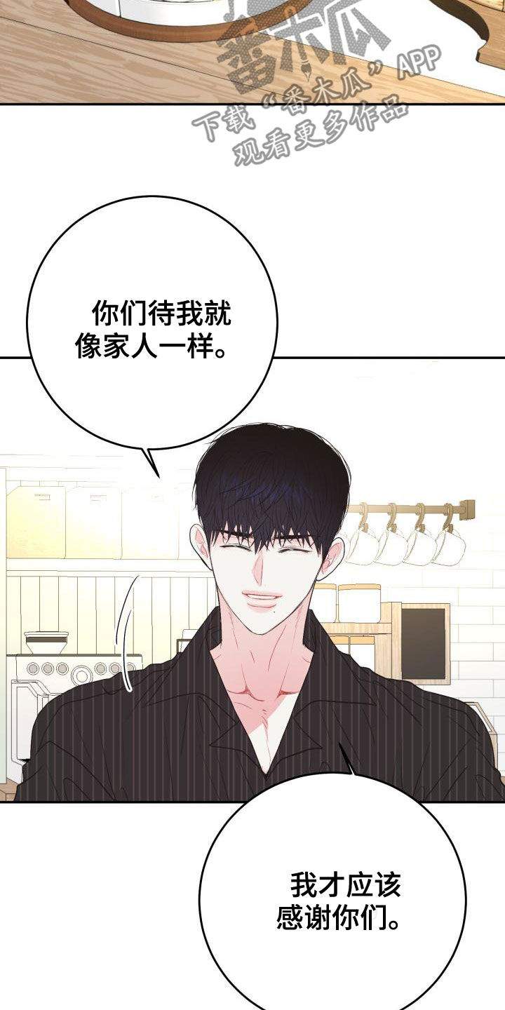 第20章：其乐融融14