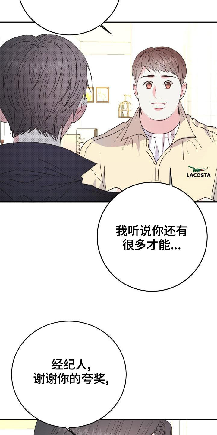 第20章：其乐融融25