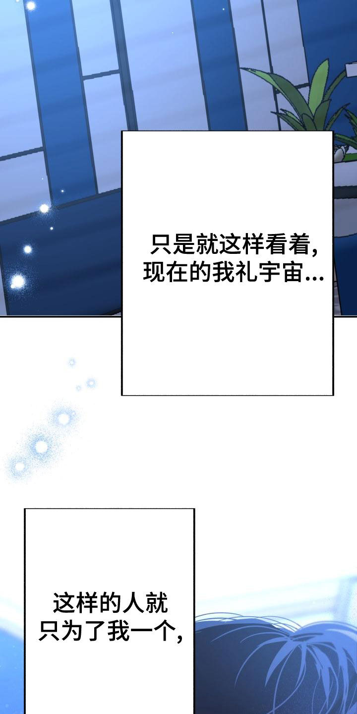 第24章：都怪谁28