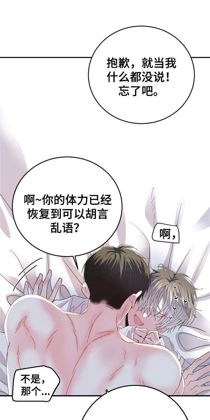 第60章：【番外】做梦31