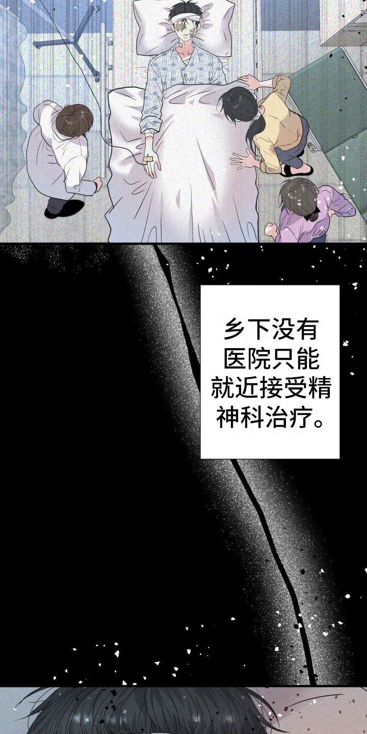 第2章：难以面对7