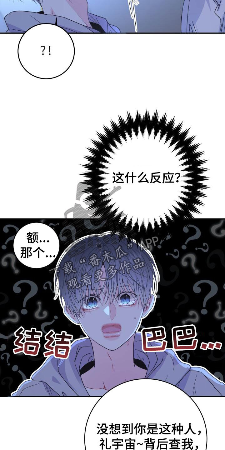 第32章：尽管问13