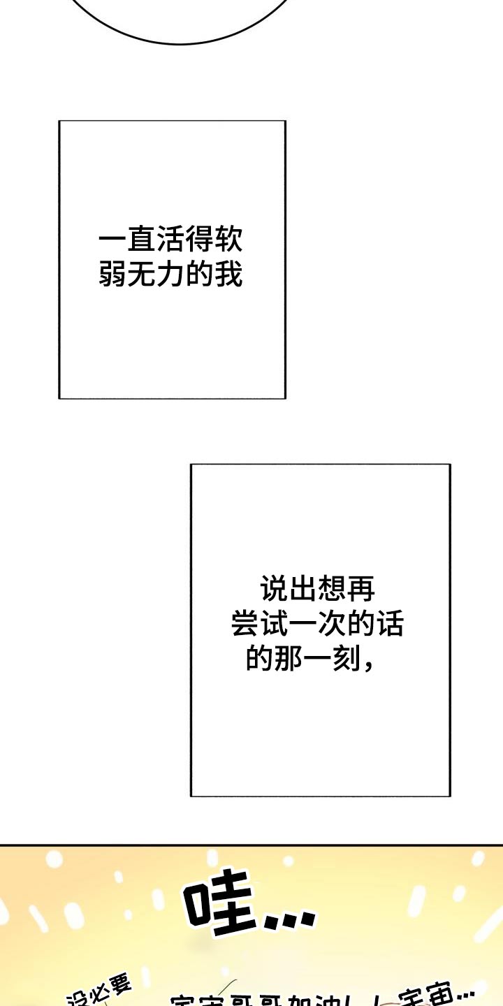 第42章：帮帮我2