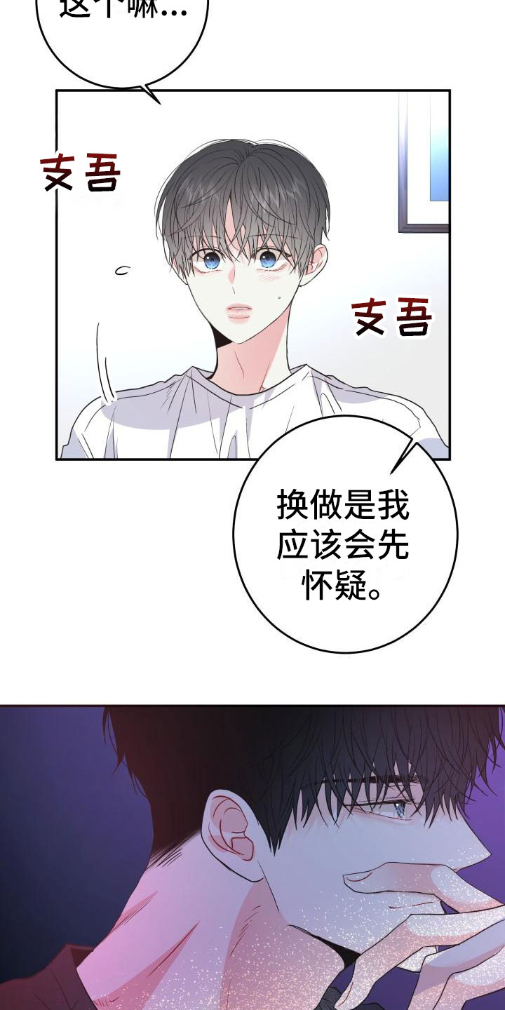 第14章：心动12