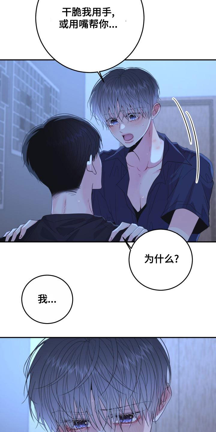 第30章：我害怕9