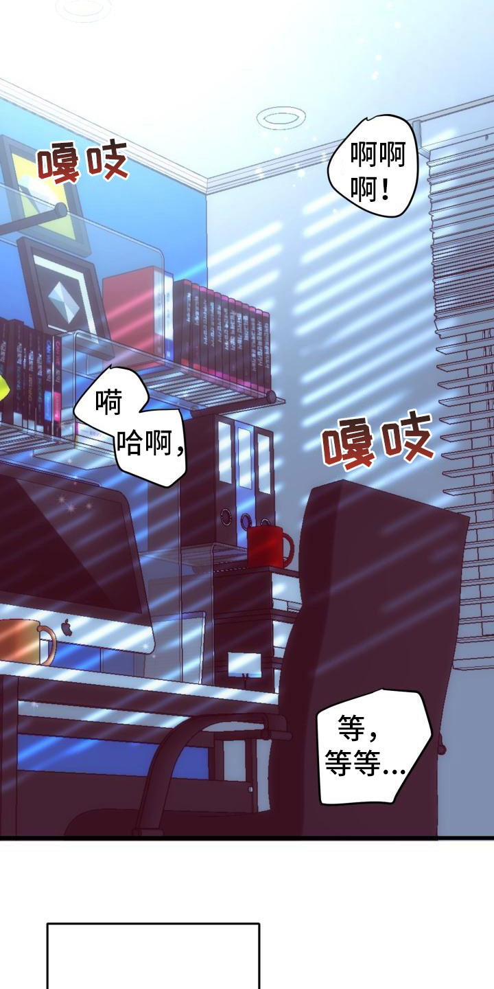 第1章：他很美12