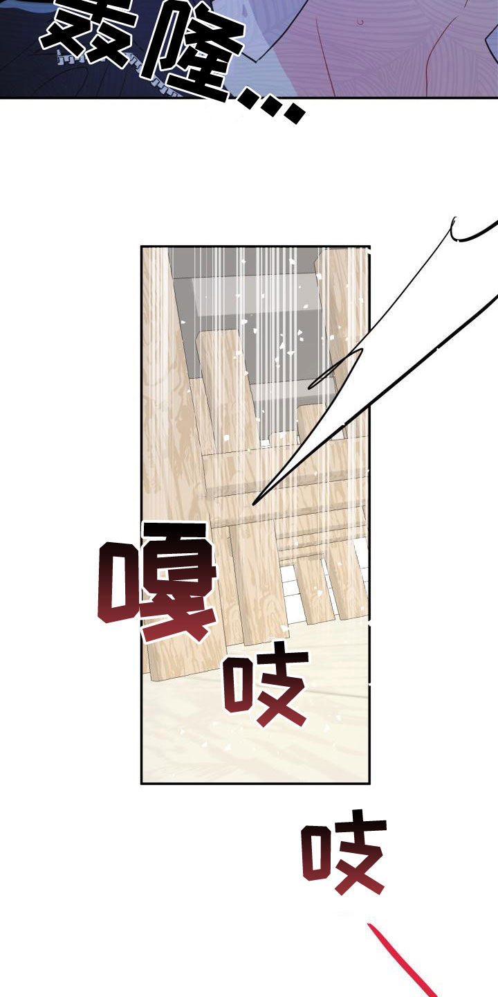 第21章：同情的眼神28