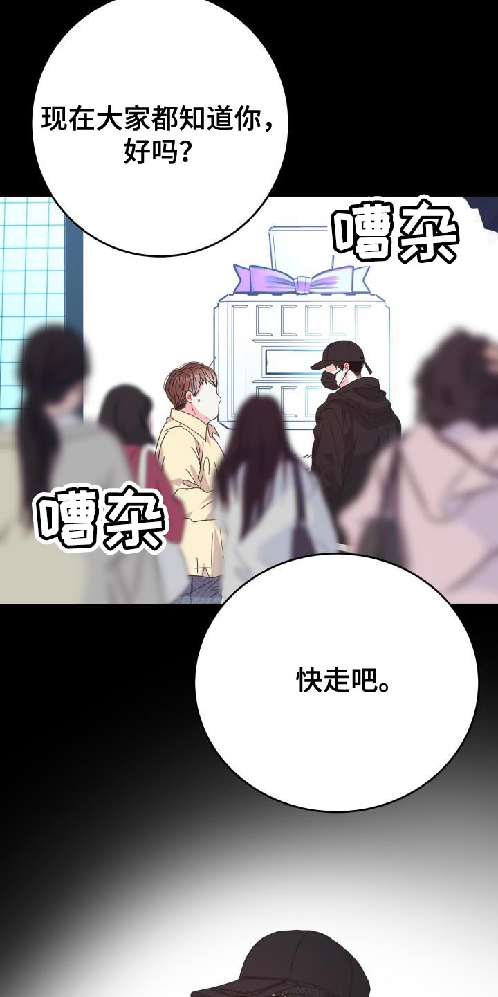 第51章：希望一眼就认出是我8